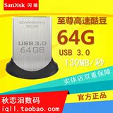 闪迪64g优盘CZ43 64G U盘USB3.0至尊高速酷豆优盘 车载优盘 正品