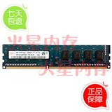 海力士DDR3L 4G 1600MHZ台式机内存条4GB 低电压版 兼容HP DELL