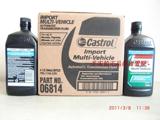 美国原装嘉实多（Castrol）多用途自动变速箱油ATF-MV