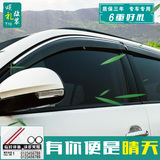 北京现代ix25 ix35全新胜达ix45新伊兰特改装专用车窗雨眉晴雨挡