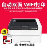 富士施乐P268dw黑白激光双面打印机手机WiFi无线网络商用打印机