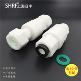 包邮SHRF上海日丰 铝塑管止回阀 太阳能管POM接头4分6分管件 配件