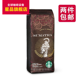 星巴克咖啡Sumatra新苏门答腊深度烘焙咖啡豆250g美国进口2件包邮