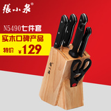 张小泉菜刀套装 商超套刀七件套刀具 厨房套装 不锈钢菜刀N5490