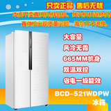 Haier/海尔 BCD-521WDPW超薄对开门风冷无霜一级能效双开门冰箱