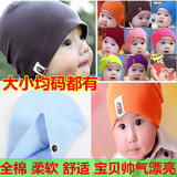 婴儿帽子春秋0-3-6-12个月1-2-3-4-5-6岁男女纯棉宝宝新生儿童帽