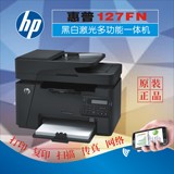 惠普m 127fn/128fn激光打印机一体机家用传真机复印机1213nf 1216
