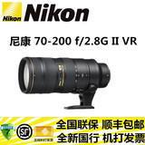 全新行货 Nikon 尼康 AF-S 70-200mm F2.8G VR II 二代镜头 国行