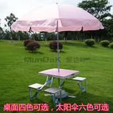 户外折叠桌椅加厚野餐桌折叠桌子铝合金便携式宣传野营桌带太阳伞