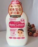 日本原装和光堂无添加低刺激婴儿/宝宝保湿润肤乳液 150ml SC7