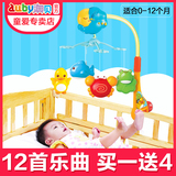 正品澳贝快活池塘床铃新生婴儿宝宝音乐旋转床头铃0-1岁玩具礼盒