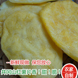 2件包邮新鲜井冈山红薯片碳烤地瓜干农家自制传统小零食原味无糖