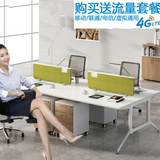 包邮新款1.2米员工桌办公家具现代简约电脑屏风职员桌椅2 4人组合