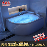 H2oluxury 按摩浴缸 亚克力 冲浪 双人 扇形1.55m 恒温加热