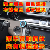通话模块MP3音乐播放器车载蓝牙免提电话系统4.0接收AUX车载蓝牙