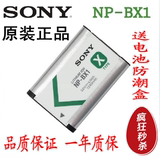 索尼NP-BX1原装相机锂电池RX100 WX300 HX300II 400 50 HDR-AS15