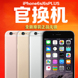 Apple/苹果iphone6S 6SPlus 官置换机 港行国行美版韩版无锁手机