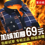 【天天特价】中年男士保暖衬衫加绒加厚纯棉修身型格子长袖衬衫