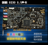 拆机创新5.1声卡 台式机内置PCI声卡独立 电脑K歌套装电音包调试