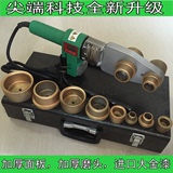 热熔机 ppr 热熔器 熔接器塑料焊接器PPR20-32 40—63水管焊烫机