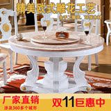 天然大理石餐桌圆桌 欧式橡木白色实木 餐桌椅组合 可定制火锅台