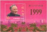 1999-18GM 澳门回归祖国金箔小型张原胶全品金粉亮新中国编年邮票