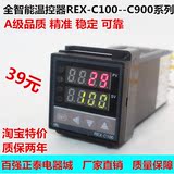 RKC REX-C100 REX-C400 REX-C700 REX-C900智能温控仪温控器 数显