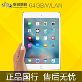 【国行】Apple/苹果 iPad mini 4 WLAN 64GB迷你4平板电WIFI