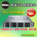 DELL戴尔C6100二手服务器2U四刀片X5650渲染集群/虚拟化IDC云计算