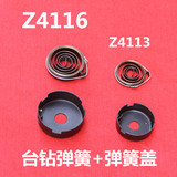 小台钻弹簧 台钻配件发条 金鼎台钻 弹簧盖 弹簧总成Z4113 Z4116