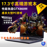 BEEX/标逸 翼神 GA17P 17寸笔记本电脑 四核I7独显游戏本 GTX860M
