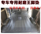 东风小康K17 K07 K07二代 K07s V27加厚PVC脚垫地胶 面包车地板