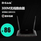 Dlink DIR-612B 300M无线路由器 dlink家用wifi穿墙 顺丰包邮
