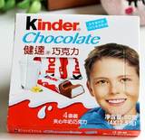 香港代购 德国进口Kinder健达牛奶夹心巧克力50g 4条装儿童最爱