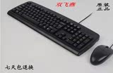 正品双飞燕有线键盘鼠标套装 笔记本台式电脑USB办公游戏键鼠包邮