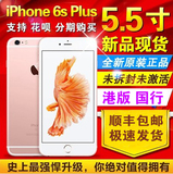 Apple/苹果 iPhone 6s Plus 5.5寸6sp手机港版/国行美版现货三网