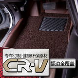 专用于本田CRV全包围汽车双层丝圈脚垫15新款3D立体防水脚踏垫