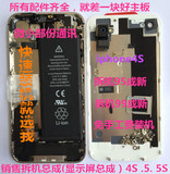 适用苹果iPhone4S5S6P代拆机全套总成差主板外壳屏幕后壳全套配件