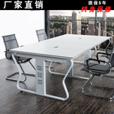 北京办公家具时尚简约现代6-10人钢架条形板式会议桌培训桌洽谈桌