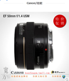 佳能 50mm f/1.4 USM 人像 EF 50 f1.4 定焦 单反镜头