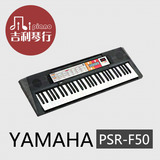 雅马哈yamahaPSRF50入门普及电子琴儿童成人初学61键正品包邮