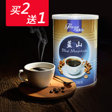 [买2送1]蓝山风味速溶咖啡纯黑咖啡 无糖进口咖啡粉 咖啡豆现磨