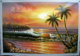 海景海浪椰树纯手绘欧式油画卡客厅卧室玄关楼道风景装饰无框画