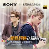 Sony/索尼 MDR-EX750BT 无线蓝牙入耳式手机通话耳机运动线控耳机