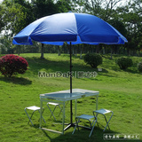 蒙达咔户外铝合金折叠桌椅伞便携式露营套餐野餐桌烧烤摆摊宣传桌