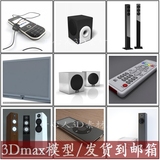 个人电器用品3D模型外观效果图 遥控器音响电视手机3Dmax模型TP21