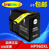 960墨盒 用于 hp3610 hp3620黑白喷墨打印机 惠普HP960XL墨盒