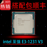 E3-1231V3代替Intel/英特尔至强E3-1230V3四核CPU秒杀i5顺丰包邮