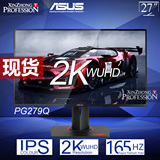 现货 华硕PG279Q 27英寸IPS2K ROG游戏电竞显示器G-SYNC165HZ