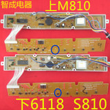 原装三洋洗衣机电脑板XQB60-M810/S810/6118/Y810S/Y810J/S810P